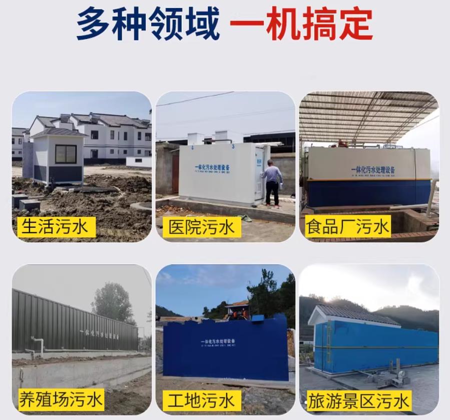 义县场景全覆盖！甘肃嘉源通一体化污水处理设备，适配城乡工业全场景污水治理