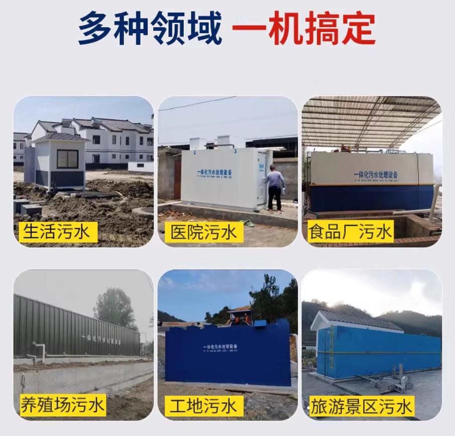 义县甘肃兰州地埋式污水处理设备厂家｜一体化埋地污水治理设备｜乡镇乡村厂区小区通用解决方案